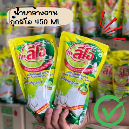ส่งฟรี!! น้ำยาล้างจาน กุ๊กลีโอ สูตรเข้มข้นผสมสารสกัดจากมะนาว**พร้อมส่ง มีบริการเก็บเงินปลายทาง**