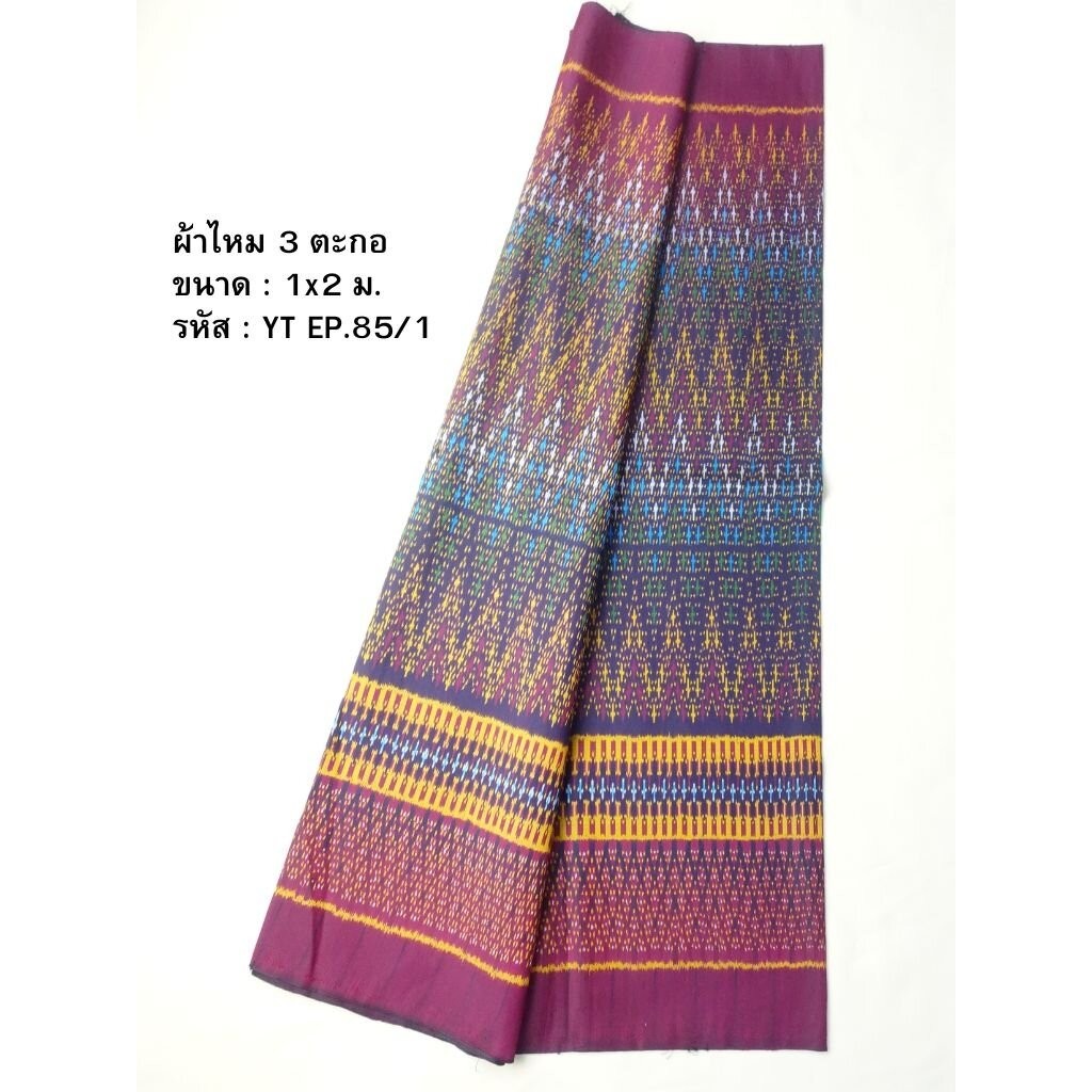 ซิ่น ผ้าไหมมัดหมี่ 3ตะกอ ขนาด 1x2เมตร ลายร้อยดาว สีม่วงแดง รหัส R2Q-NY-EP851
