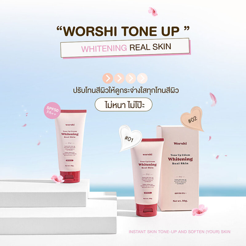 Worshi Tone UP Cream Whitening Real Skin SPF50 PA++ 65g วอชิ โทนอัพกันแดดผิวกาย สูตร Hybrid.