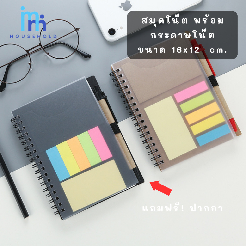 MM สมุดโน๊ต พร้อมกระดาษโน๊ตในตัว แถมฟรีปากกาลูกลื่น สมุดจดบันทึก สมุดบันทึก กระดาษโน๊ต