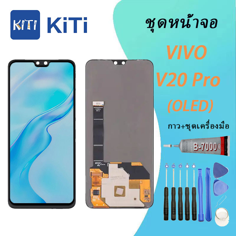 (งาน ic แท้) (OLED) หน้าจอ vivo V20 Pro หน้าจอ LCD พร้อมทัชสกรีน - Vivo V20 Pro (สามารถสแกนด้วยลายนิ้วมือ)