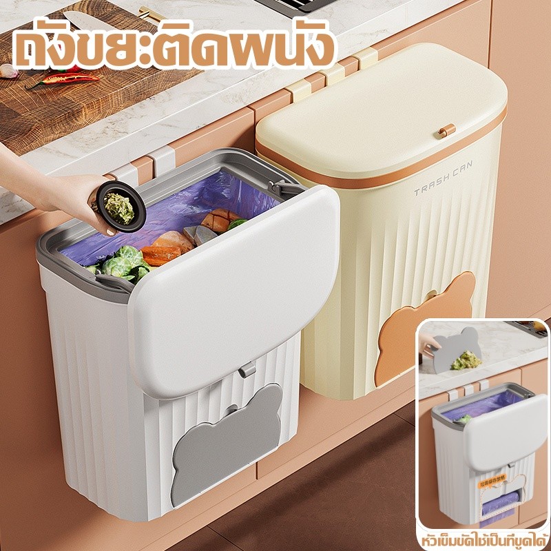 ถังขยะ ถังขยะพลาสติกติดผนังพร้อมฝาปิด สําหรับห้องครัวห้องน้ํา ถังขยะอเนกประสงค์ พร้อมกล่องเก็บถุงขยะ