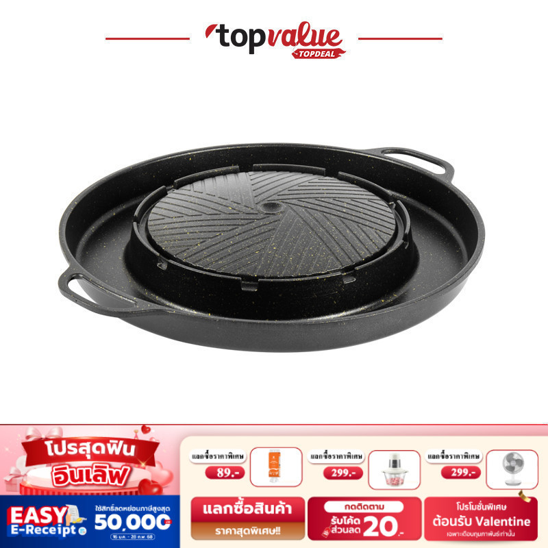 SCE BBQ Grill plate รุ่น KS-380A