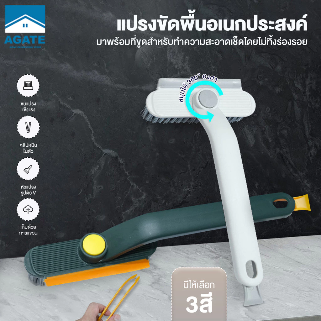 แปรงทําความสะอาด แปรงทำความสะอาดห้องครัว ด้ามจับยาว อเนกประสงค์ ไม่มีมุมตาย หมุนได้ 360 องศา 3-In-1