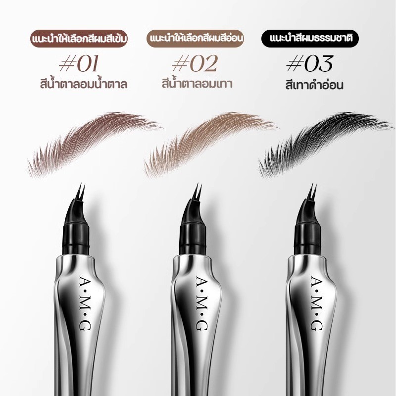 Amg ดินสอเขียนคิ้ว แปรงสี่เหลี่ยม กันน้ํา กันเหงื่อ ทุกสภาพผิว Non-Fading Long-Lasting Natural Wild - รูปที่ 7