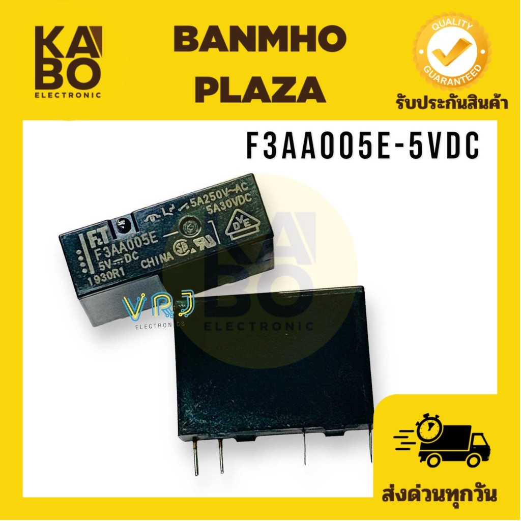 Relay F3AA005E-5VDC/5A-4ขา (ราคาต่อ1ชิ้น)ขนาด 7x20x14mm ของใหม่ มีพร้อมส่งในไทย