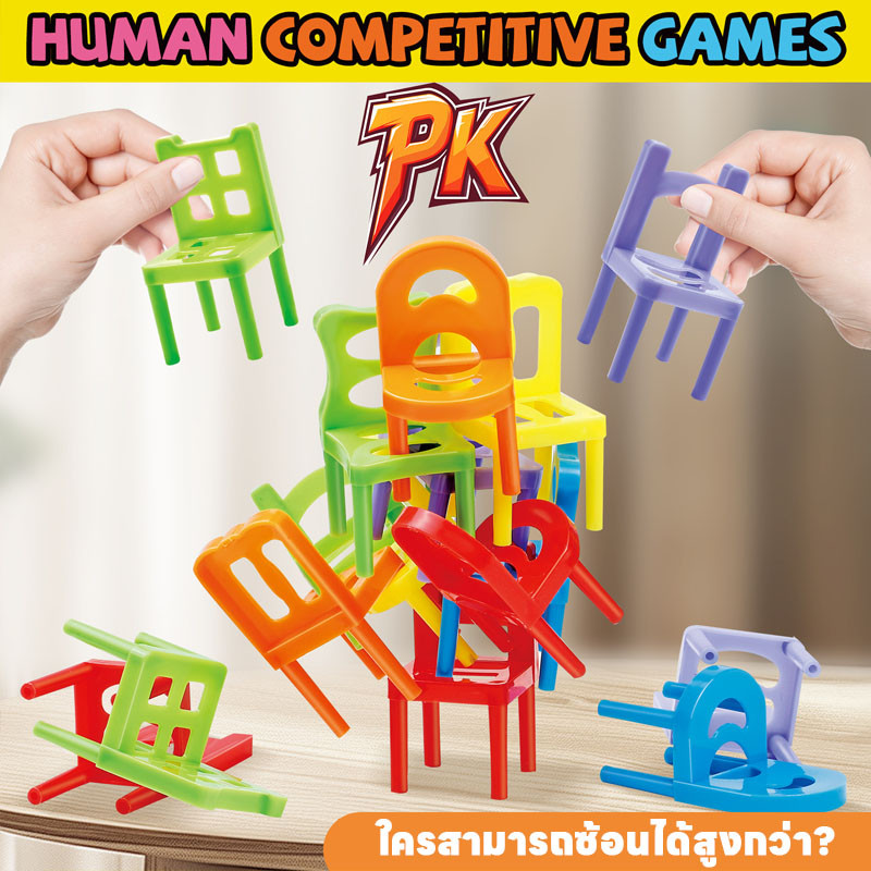 COD เลโก้เก้าอี้ซ้อน บล็อกและของเล่นตัวต่อ เก้าอี้ซ้อน เสริมพัฒนาการเด็ก stacking chairs รูปที่ 3