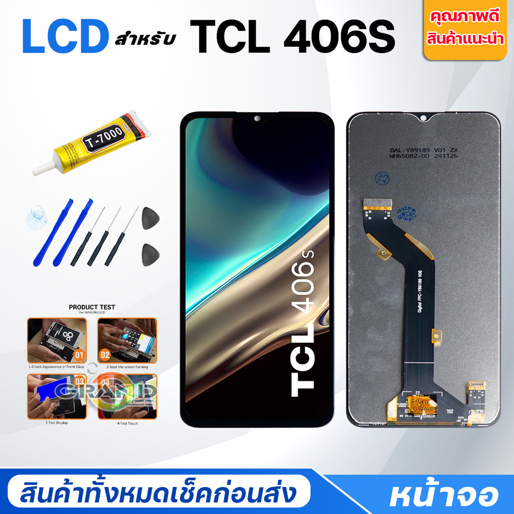 หน้าจอ TCL 406S แท้ Lcd Screen Display Touch จอชุด จอ+ทัช TCL406S