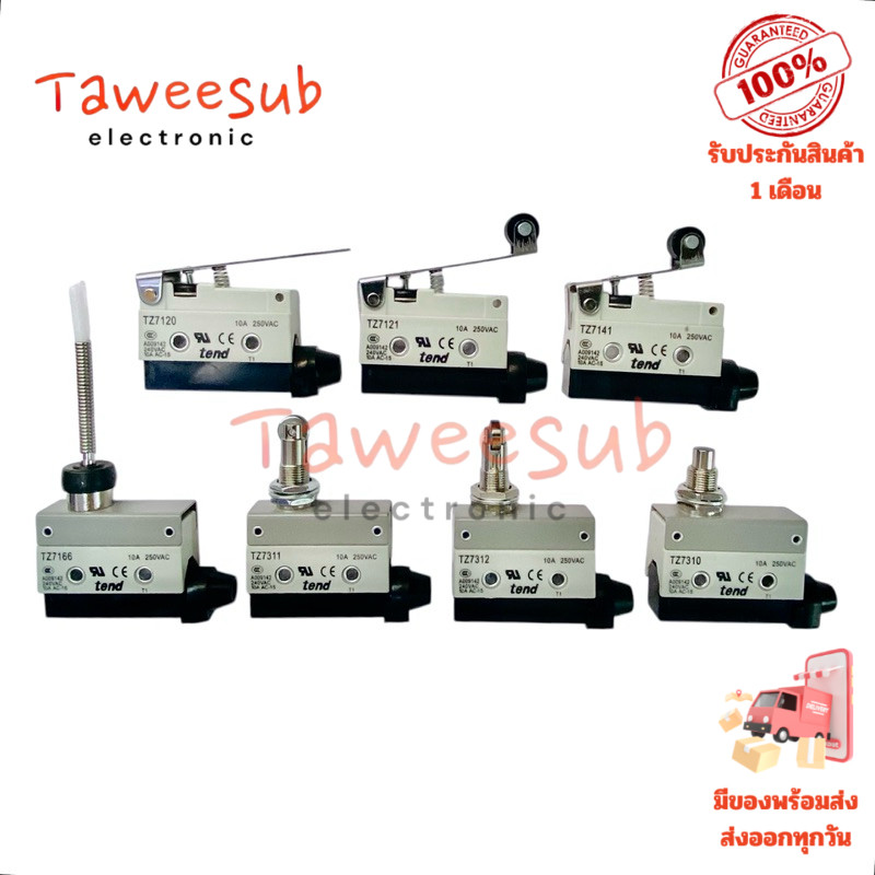 Switch Limit ลิมิตสวิตช์ 10A250VAC (ราคาต่อ 1 ชิ้น) รุ่น TZ7120, TZ7121, TZ7166, TZ7310, TZ7312