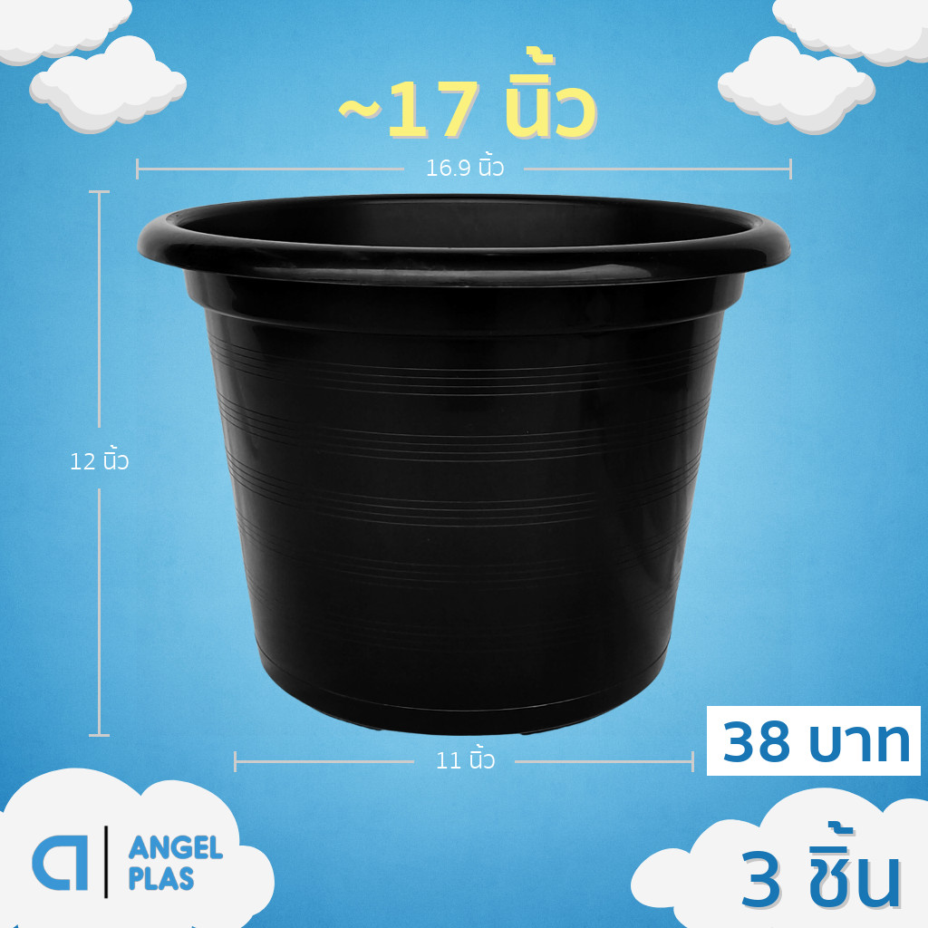 กระถาง กระถางต้นไม้ กระถางพลาสติก 17 นิ้ว สีดำ 3 ใบ ชิ้น อัน