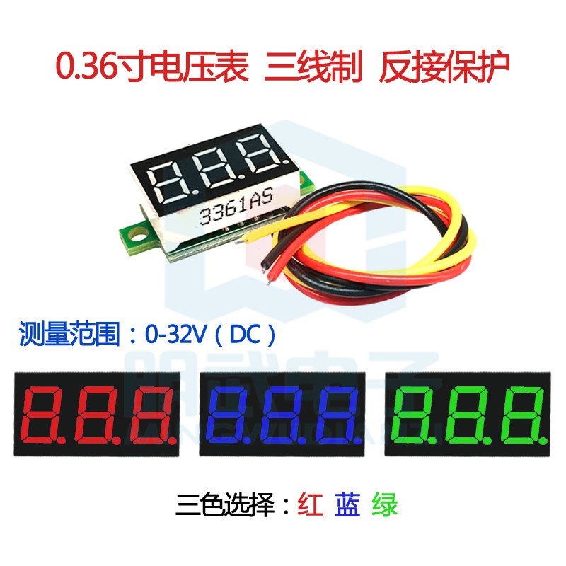สามสาย DC จอแสดงผลดิจิตอลโวลต์มิเตอร์หัว 1 ซม. LED โวลต์มิเตอร์แบบดิจิตอล DC0V-32V การป้องกันการเชื่อมต่อย้อนกลับ