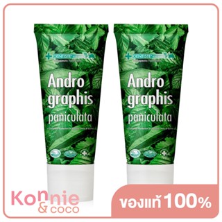 [แพ็คคู่] Dentiste Andrographis Paniculata Toothpaste Tube [40g x 2pcs].