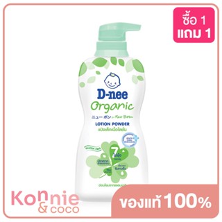 D-nee New Born Organic Lotion Powder 400ml ดีนี่ แป้งเด็กเนื้อโลชั่นสูตรออร์แกนิค.