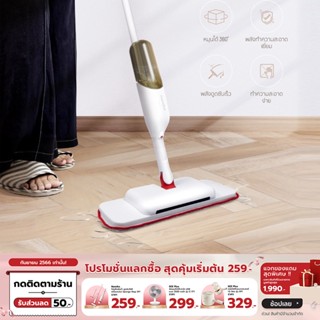 [เหลือ 472 ทักแชท] Namiko ไม้ถูพื้นแบบฉีดน้ำในตัว Spray Mop SM1 - Simple White