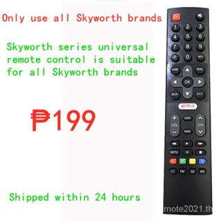 Skyworth 539C- ทุกรุ่น266720-W010 รีโมทคอนโทรลอัจฉริยะ ซึ่งเข้ากันได้กับรีโมทคอนโทรล Skyworth TV ทุกรุ่น Skyworth