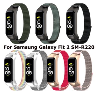 สายนาฬิกาข้อมือไนล่อน แบบนิ่ม สําหรับ Samsung Galaxy Fit 2 SM-R220 Samsung Galaxy Fit 2 R220 Correa