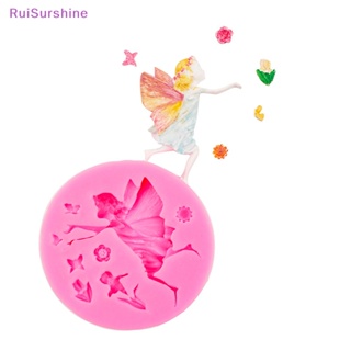 Ruisurshine ใหม่ แม่พิมพ์ซิลิโคน รูปปีกดอกไม้ ดวงจันทร์ คลัสเตอร์ สําหรับทําเค้ก ช็อคโกแลต ฟองดองท์ เบเกอรี่