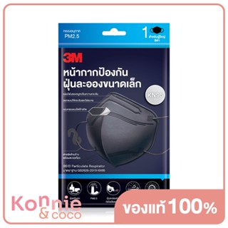 3M Nexcare Respirator KN95 #Black [1pcs].