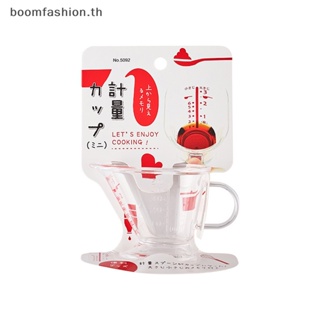 [boomfashion] แก้วตวงนม เอสเปรสโซ่ พลาสติกใส ทนทาน ขนาด 50 มล. พร้อมสเกลวัด สําหรับเทนม เบเกอรี่ ห้องครัว