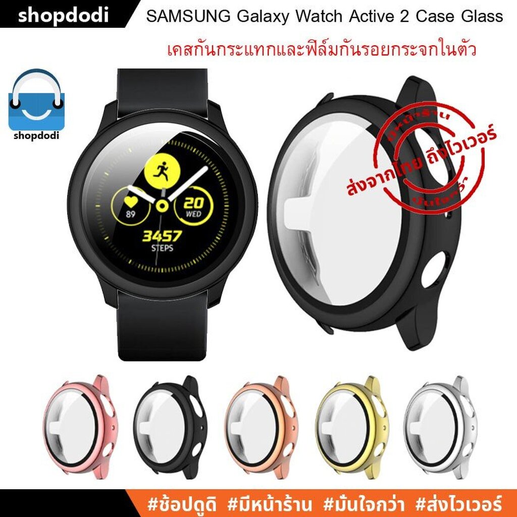 #Shopdodi เคส Samsung Galaxy Watch Active 2 40 mm / 44 mm Case เคสกันกระแทก พร้อม ฟิล์มฟิล์มกระจก ในตัว
