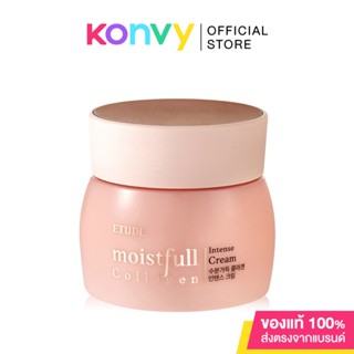 Etude House Moistfull Collagen Intense Cream 75ml ครีมที่ให้ความชุ่มชื้นและบำรุงผิว.