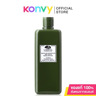 Origins Dr.Andrew Weil Soothing Treatment Lotion (New Advanced Formula) 400ml น้ำตบเห็ดออริจินส์.