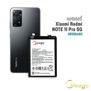 Meago แบตเตอรี่ Xiaomi Redmi NOTE 11 Pro 5G / POCO X4 Pro 5G / BN5E แบตมือถือ แบตโทรศัพท์ แบตแท้ 100% มีรับประกัน 1ปี