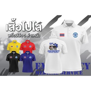 เสื้อ เสื้อโปโลems เสื้อโปโลสีพื่น 1669 เสื้อโปโล เสื้อหน่วยงาน