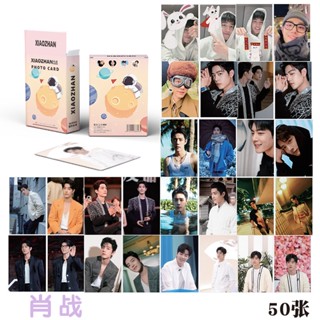 Xiaozhan โฟโต้การ์ดเลเซอร์ การ์ดโลโม่ 50 ชิ้น/กล่อง