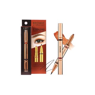 BROWIT BY NONGCHAT EYEMAZING SHADOW AND LINER : บราวอิท อายเมซิ่ง อายแชโดว์ - อายไลเนอร์ น้องฉัตร x 1 ชิ้น abcmall