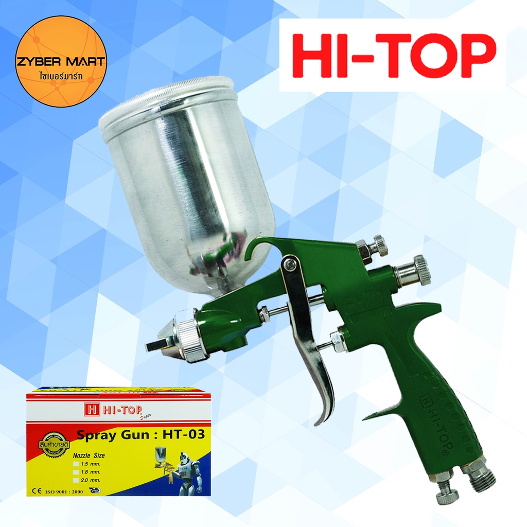 HI-TOP : HT-03 (F-71G) กาพ่นสี พ่นกาวได้ 1.5 1.8 2.0 มม. **สุ่มสีส่ง** กาบน กาพ่นกาว กาพ่นสีรถยนต์ [Zybermart]