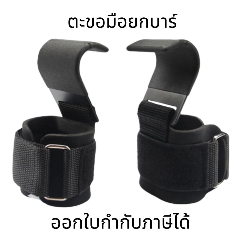 ตะขอมือยกบาร์ข้อมือ สายรัดถุงมือยกน้ำหนัก บาร์แนวนอน ขนานบาร์ ถุงมือ ตะขอดึงข้อมือ บูสเตอร์ อุปกรณ์ออกกําลังกาย ก