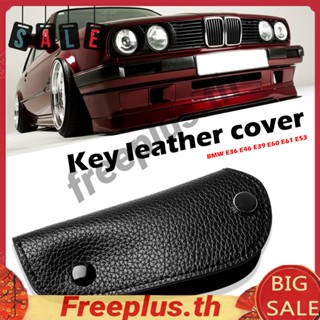 เคสกุญแจรีโมทรถยนต์ หนังสังเคราะห์ สําหรับ BMW E36 E46 E39 E60 E61 E53 [freeplus.th]