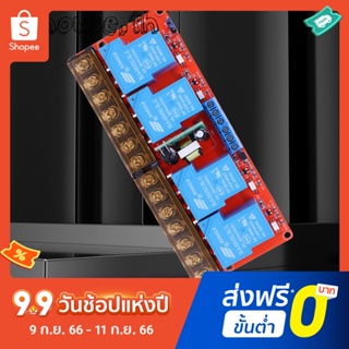 โมดูลรีเลย์ควบคุมทริกเกอร์ ระดับต่ํา 2/4 ช่อง DC 5V