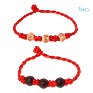 Mary Good Luck สร้อยข้อมือเชือก สีแดง ฮวงจุ้ย สําหรับครอบครัว เพื่อน