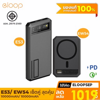 [1019บ. โค้ด 15DD911] Eloop E53 + EW54 10000mAh PD 20W PowerBank แบตสำรอง Orsen ของแท้ 100% MagCharge พาวเวอร์แบงค์