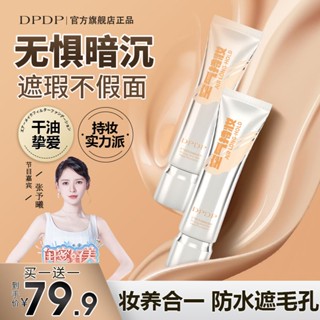 Hot Sale# dpdp air Makeup foundation air cushion BB cream lasting no makeup and skin care mixed dry oil skin concealer waterproof oil control 8cc