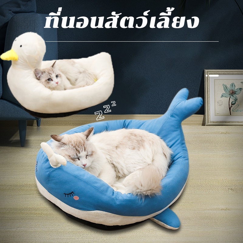 พร้อมส่ง ที่นอนสัตว์เลี้ยง ใช้ได้ทุกฤดูกาล รูปร่างน่ารัก ยนุ่มนิ่ม