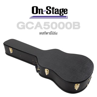 On Stage® GCA5000B Hardshell Acoustic Guitar Case เคสกีตาร์โปร่ง  เคสกีตาร์โปร่งไฟฟ้า บุด้วยกำมะหยี่สีดำ ทำจากไม้อัดปิดด้านนอกด้วยไวนิล ฮาร์ดแวร์สีทอง