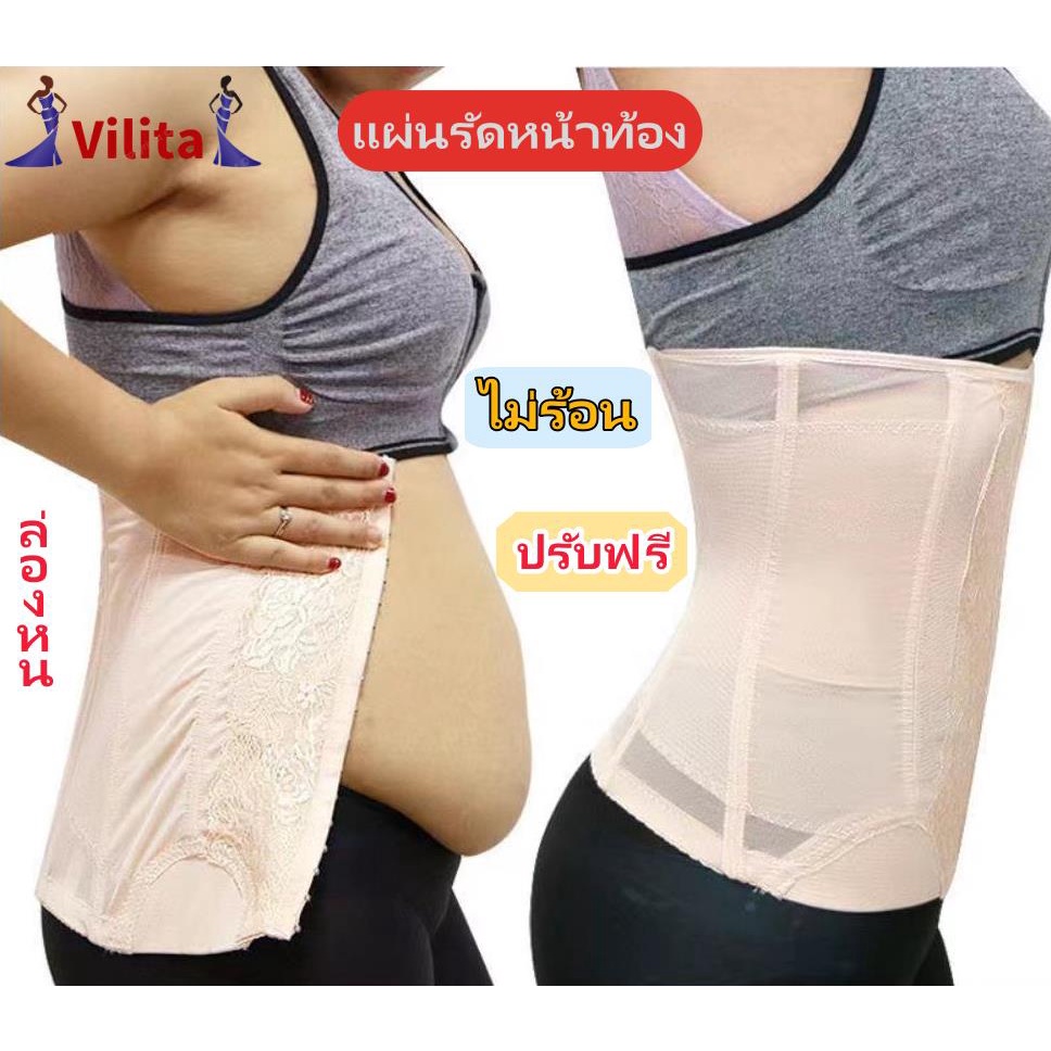 แผ่นรัดหน้าท้อง แผ่นรัดเอว กระชับสัดส่วน แผ่นรัดเอว กระชับสัดส่วน ระบายอากาศได้ L-3XLจัดส่งในกรุงเทพฯ