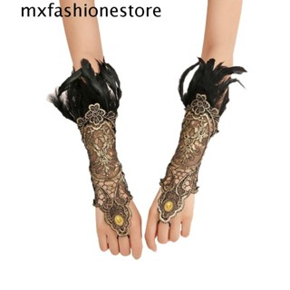 Mxfashione ถุงมือลูกไม้ แต่งงาน แฟชั่นหรูหรา ถุงมือคอสเพลย์ ถุงมือการแสดงบนเวที ถุงมือแขนโซ่