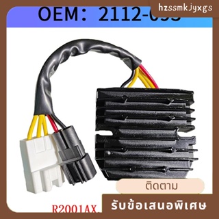 อะไหล่วงจรเรียงกระแสควบคุมแรงดันไฟฟ้ารถจักรยานยนต์ 2112-093 สําหรับ Suzuki AN650 Burgman VZR1800 R2001AX.24