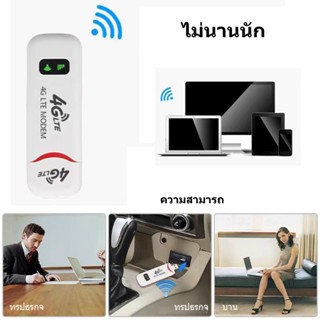 (พร้อมส่ง) Pocket Wifi Aircard Wifi Modem 4G LTE 150 Mbps USB Pocket Wifi