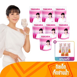 TAKARA COLLAGEN ทาคาระคอลลาเจน ซองสีชมพู เซต 7 ซอง แถมฟรี TAKARA ผสมวิตามินซี 5 ซอง By ดีลเด็ด