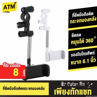 [คืน8c. 25CCBSEP12] Car Holer ที่ยึดมือถือในรถ ที่ยึดโทรศัพท์ในรถยนต์ ปรับได้ 360° ที่วางมือถือในรถยนต์ ที่ตั้งมือถือ