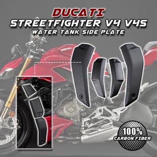 อะไหล่แผ่นคาร์บอนไฟเบอร์ 100% 3k อุปกรณ์เสริม สําหรับรถจักรยานยนต์ Ducati Streetfighter V4 V4S