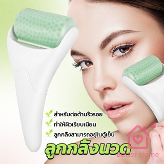 Better ลูกกลิ้งน้ําแข็ง นวดหน้า ระบายความร้อน ต่อต้านริ้วรอย นวดความงาม Massage roller