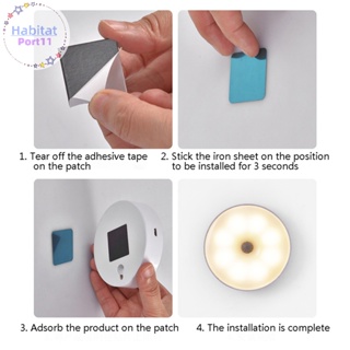 Habitatport โคมไฟกลางคืน LED ไร้สาย ชาร์จสาย USB เซนเซอร์จับการเคลื่อนไหว