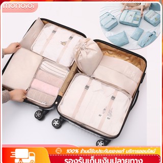 ✅พร้อมส่ง🔥พร้อมส่ง 7 ชิ้น Set Travel ออแกไนเซอร์ กระเป๋าเก็บของ กระเป๋าจัดระเบียบ สำหรับกระเป๋าเดินทาง กระเป๋าชุด