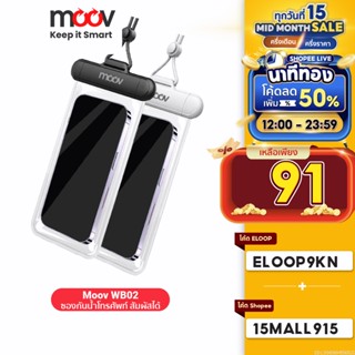 [รับประกัน 1 ปี] Moov WB02 ซองกันน้ำโทรศัพท์ สัมผัสได้ กระเป๋ากันน้ำ IPX8 กันน้ำลึกกว่า 1 เมตร ซองใส่มือถือกันน้ำ ซิปล็อค 2 ชั้น ถ่ายรูปได้ สแกนหน้าได้ มีสายคล้องคอ ปรับความยาวได้ ใช้ใต้น้ำ ดำน้ำ กันน้ำ กันฝุ่น กันสิ่งสกปรก ซองกันน้ํา